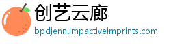 创艺云廊